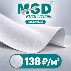 МСД ЭВОЛЮШН | MSD EVOLUTION БЕЛЫЙ МАТОВЫЙ - ПВХ ПОЛОТНО