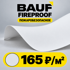 БАУФ ФАЙР ПРОФ КМ 3 | BAUF FIRE PROOF KM 3 БЕЛЫЙ МАТОВЫЙ - ПВХ ПОЛОТНО