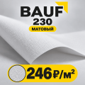 БАУФ 230 | BAUF 230 БЕЛЫЙ МАТОВЫЙ - ПВХ ПОЛОТНО