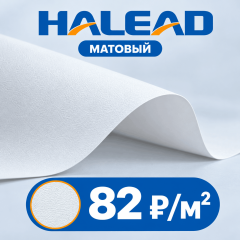 ХАЛЕД ПРЕМИУМ | HALEAD PREMIUM БЕЛЫЙ МАТОВЫЙ - ПВХ ПОЛОТНО