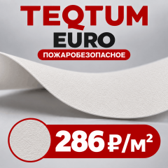 ТЕКТУМ ЕВРО | TEQTUM EURO БЕЛЫЙ МАТОВЫЙ - ПОЖАРОБЕЗОПАСНОЕ ПОЛОТНО